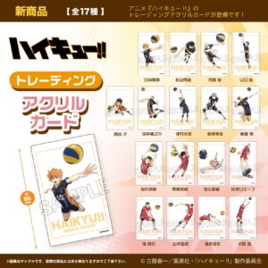 ハイキュー!!　トレーディングアクリルカード